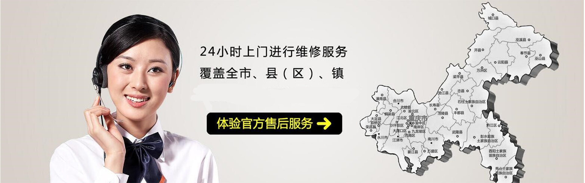 质保和售后承诺