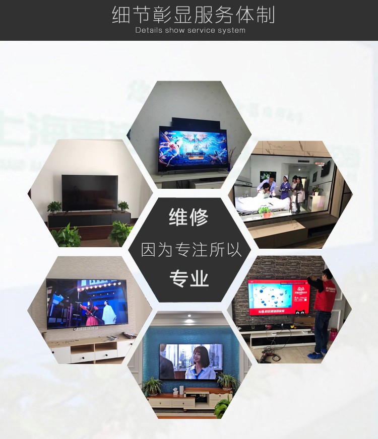 电视机售后维修服务的优点