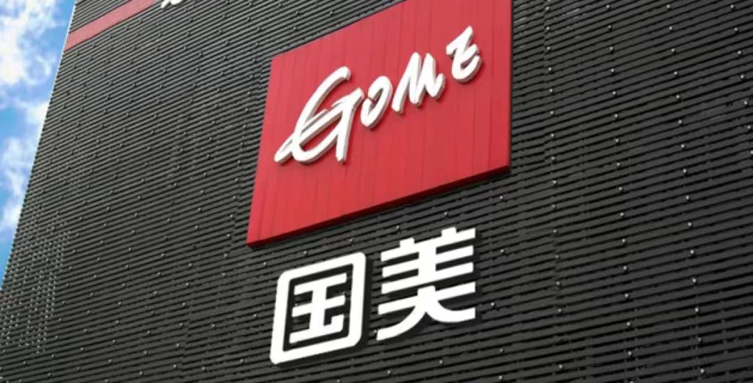 国美借助电商平台拓展市场