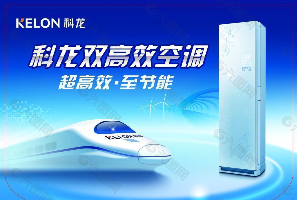 科龙空调售后服务