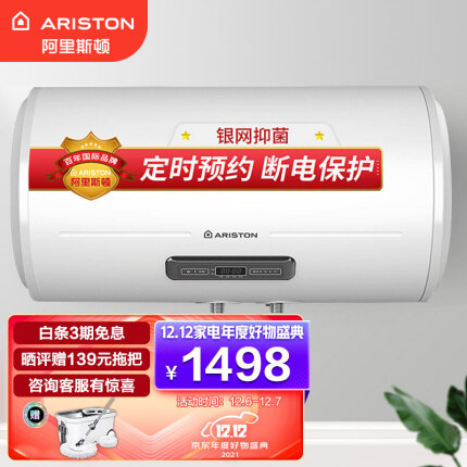 为您解决阿里斯顿热水器故障问题