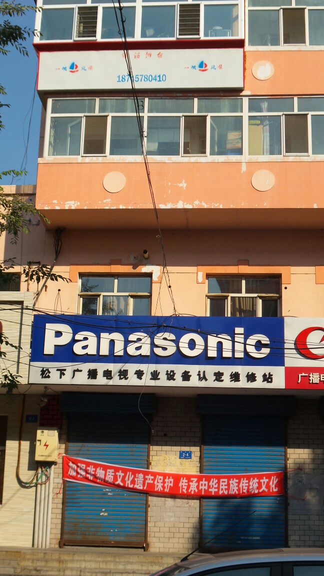 维修电视机的联系方式