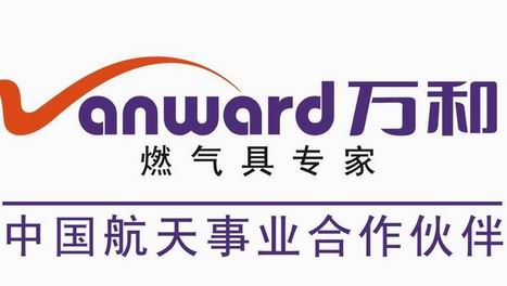 万和公司，您最佳的合作伙伴