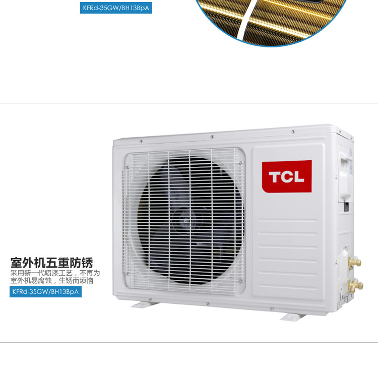 tcl空调品质可靠