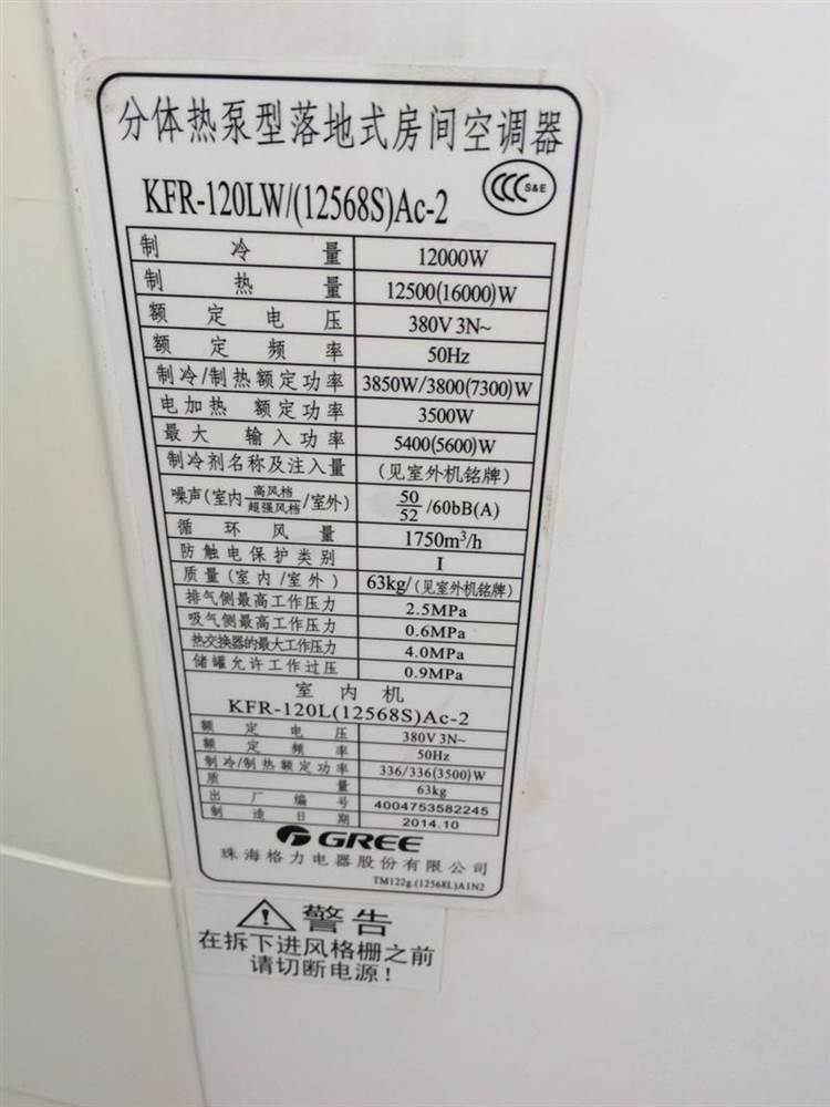 格力空调安装流程