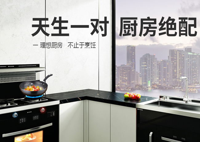 普森集成灶官网产品推荐