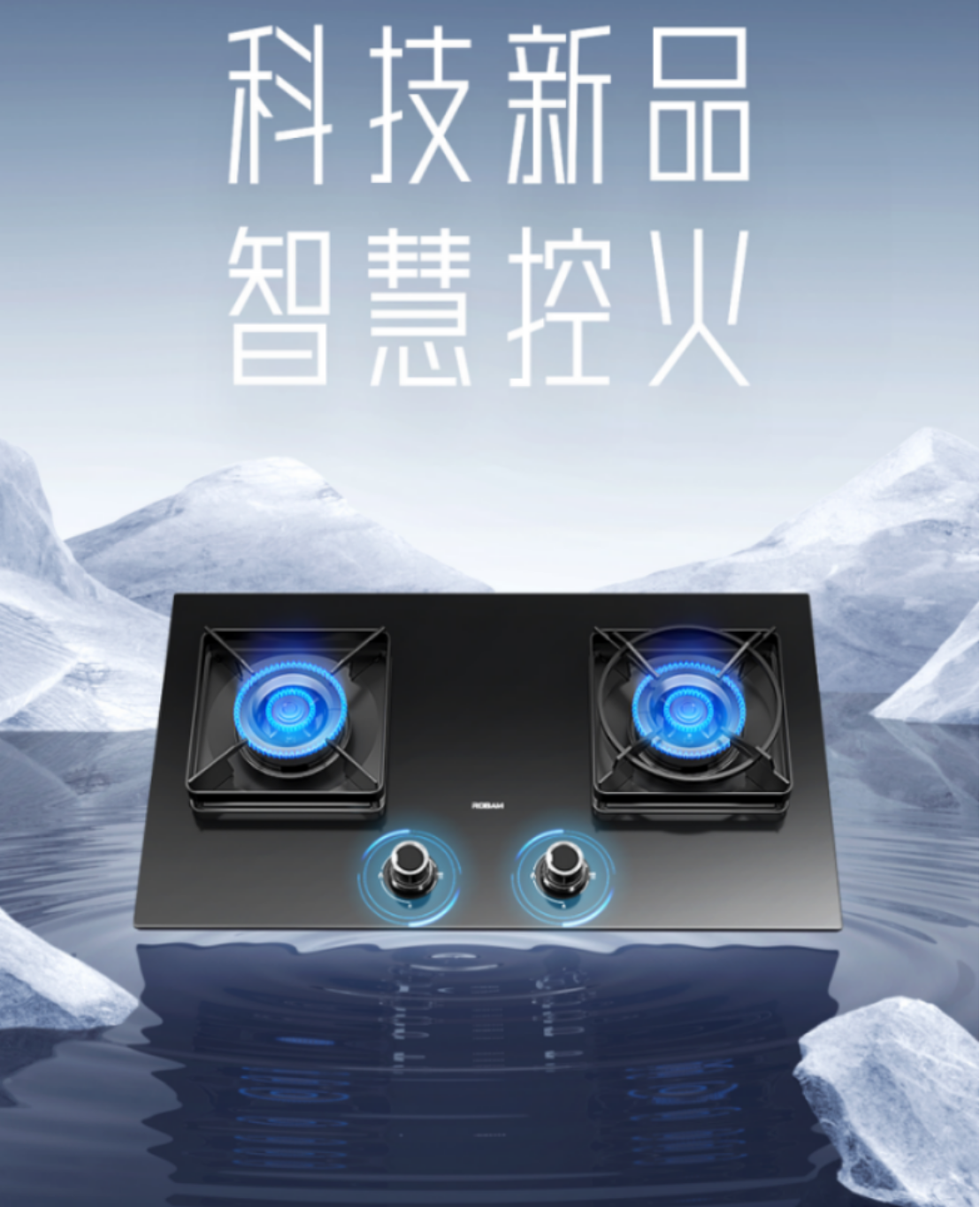 老板电器燃气灶的安全性能