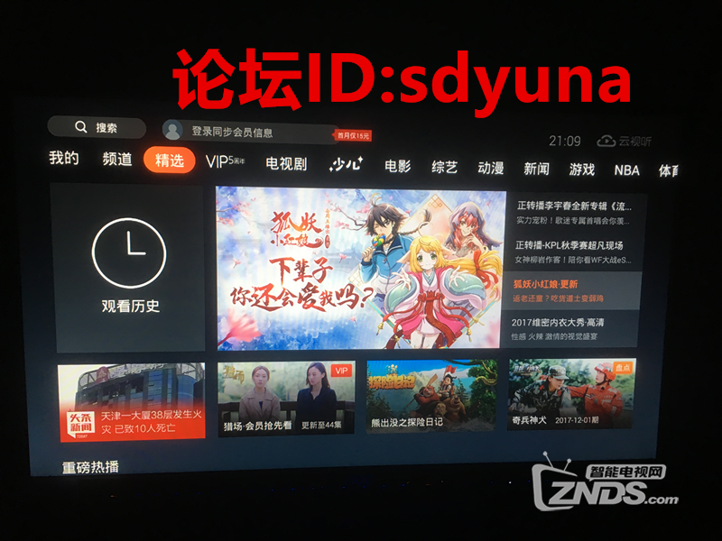 享受全新的智慧家庭体验