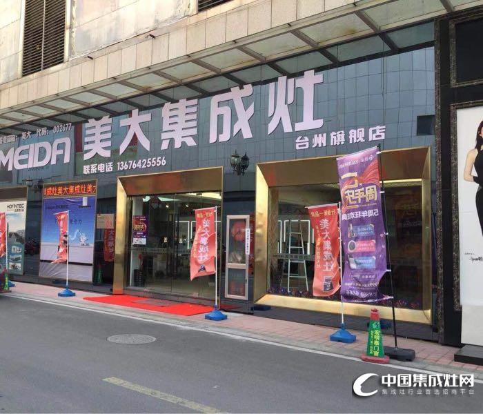 加盟流程