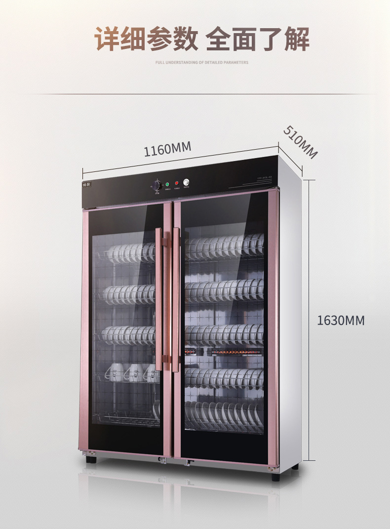 1. xxx品牌家用碗筷消毒柜