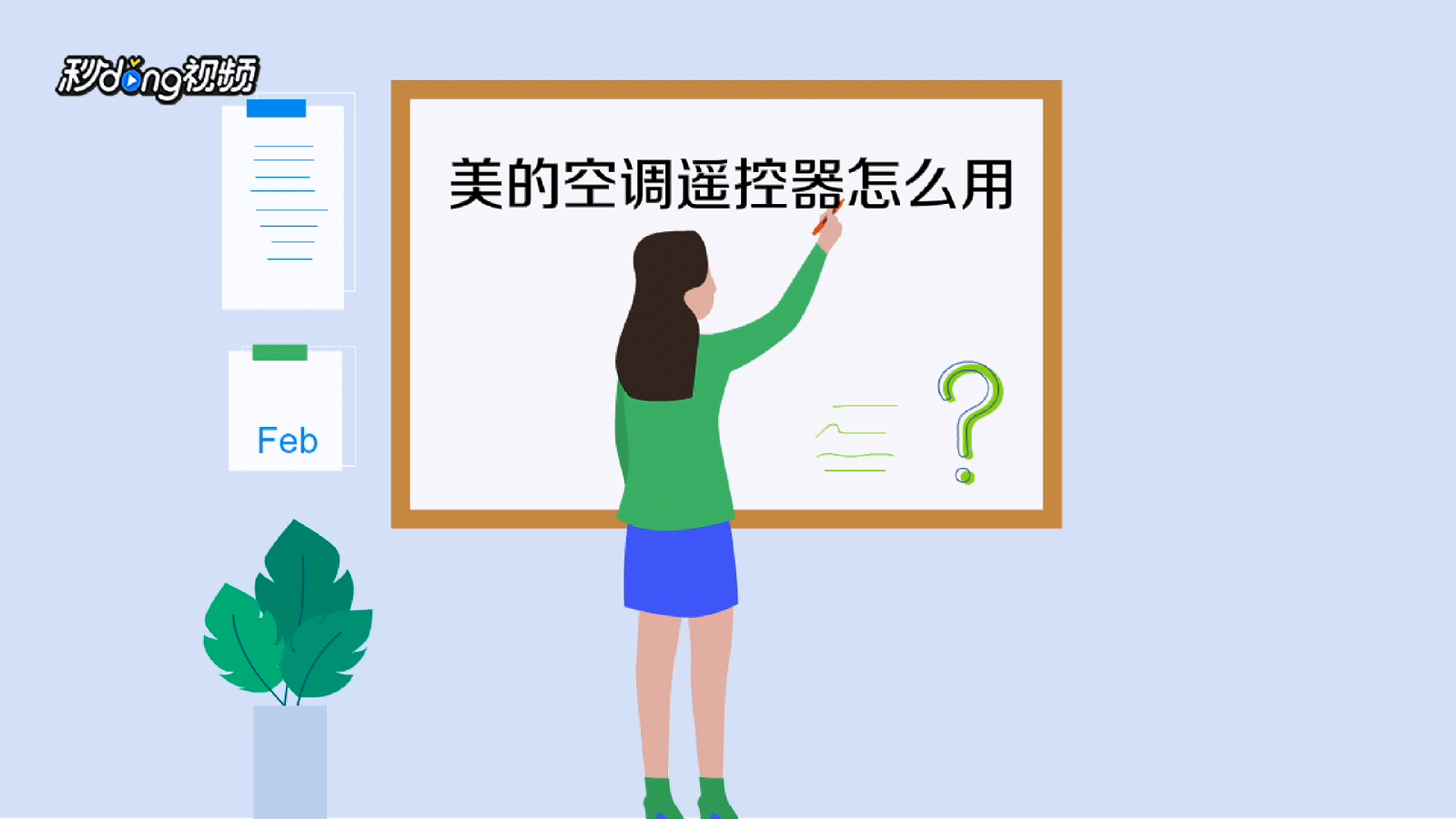 使用方法