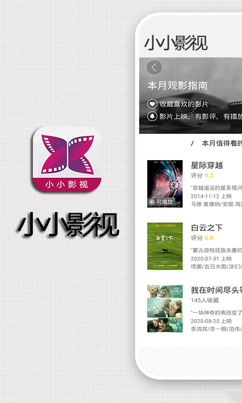 打造专属观影空间，享受私人影院体验