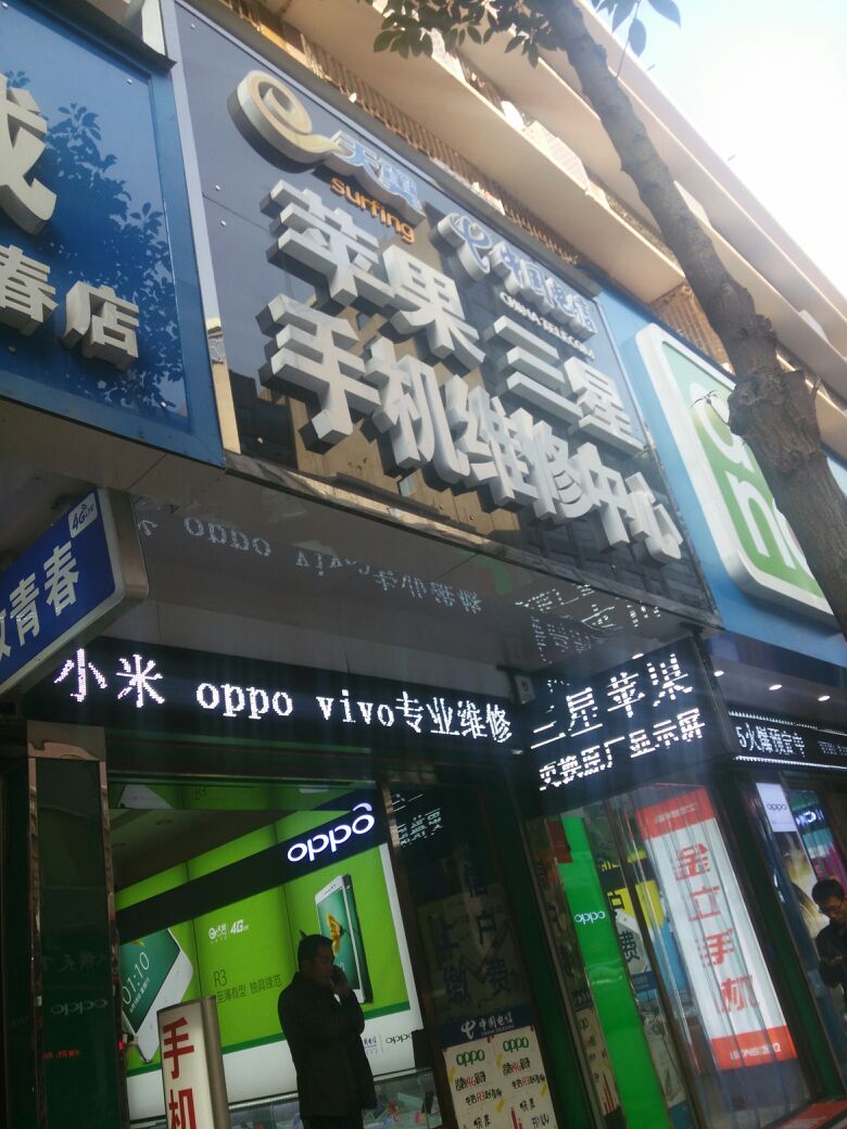 选择三星手机维修售后服务网点的优势