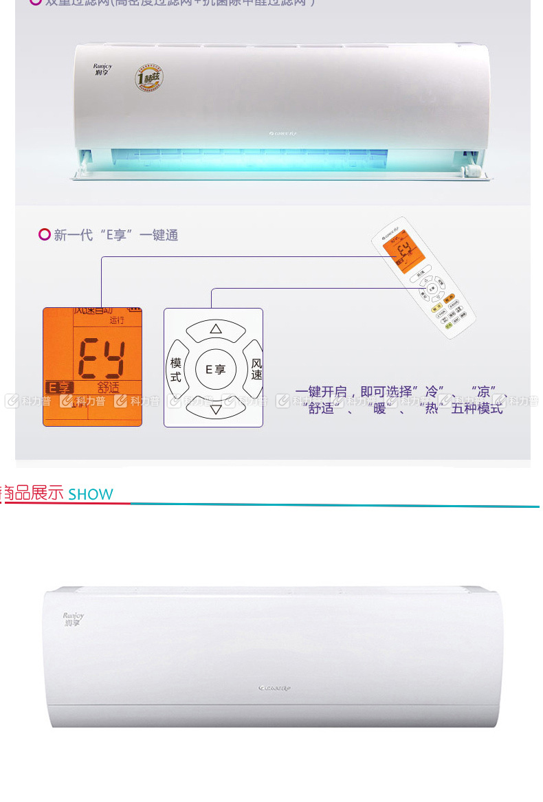 格力一级变频空调价格