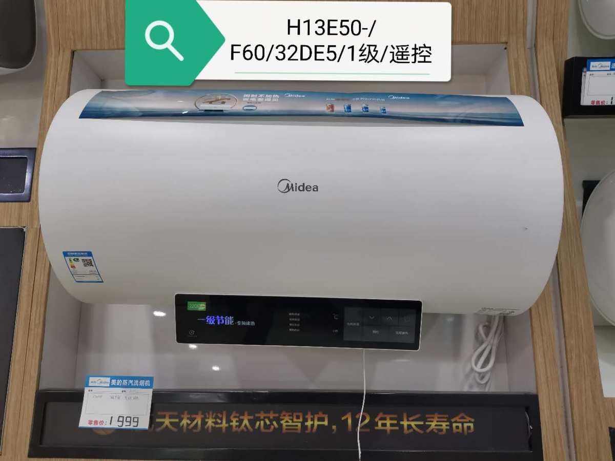 1. 美的热水器型号1