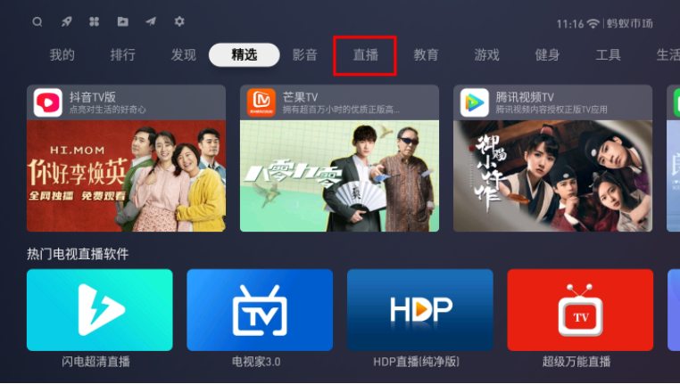 tv电视直播的优势