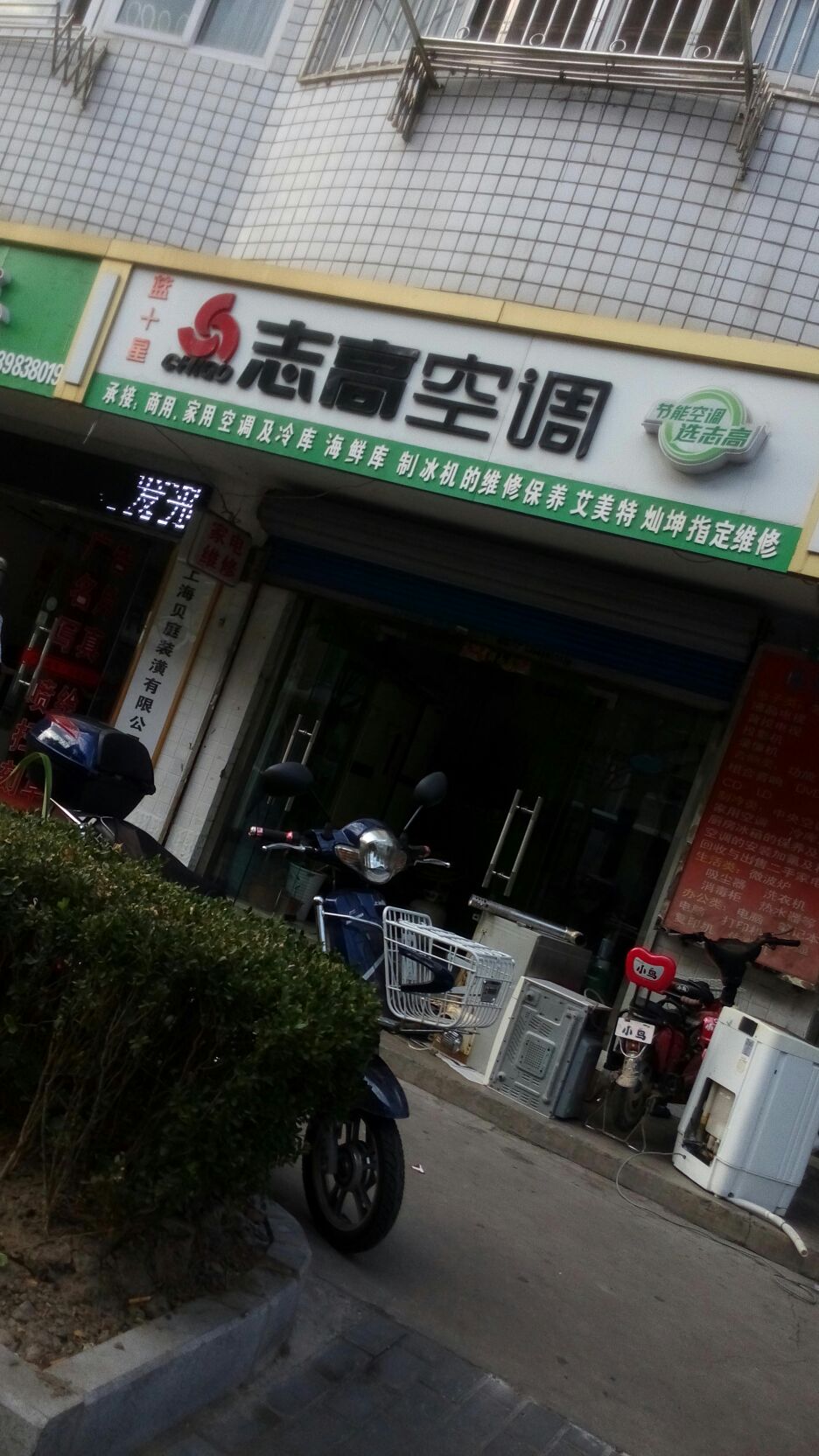 为什么选择志高空调服务电话