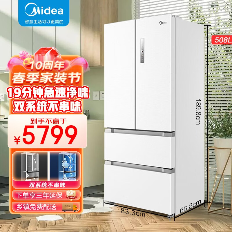美的冰箱四开门新款的特点