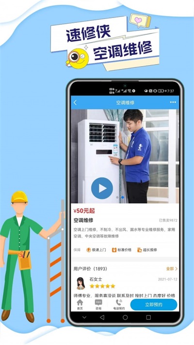 快速修复电脑故障，上门维修app带来便利