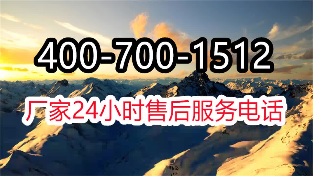三星电视机售后服务电话查询