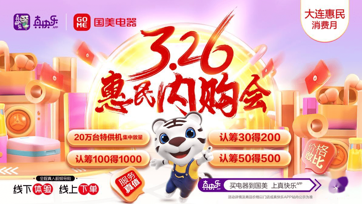 国美电器网上商城购物的优势