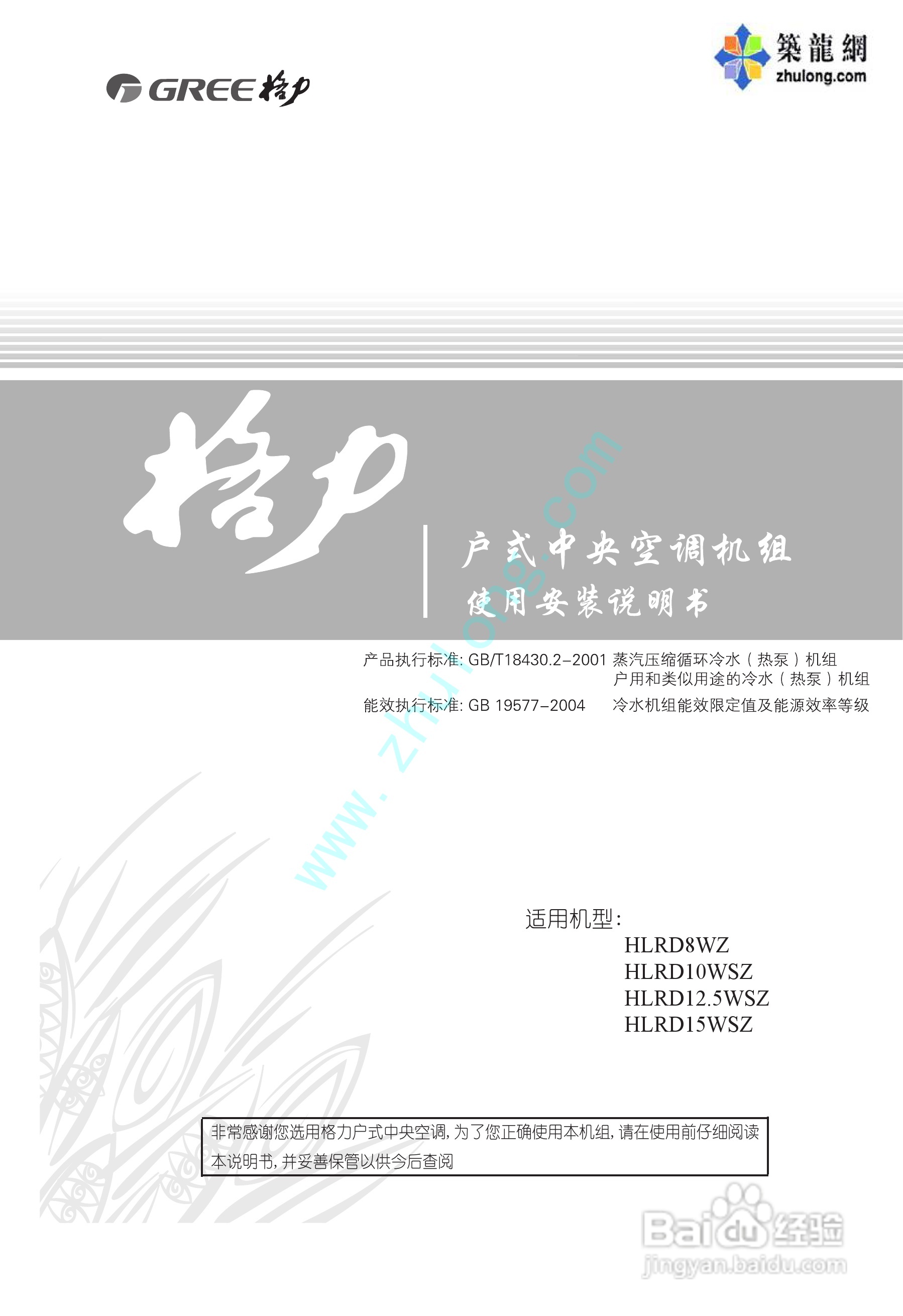 为什么选择格力空调说明书电子版下载？