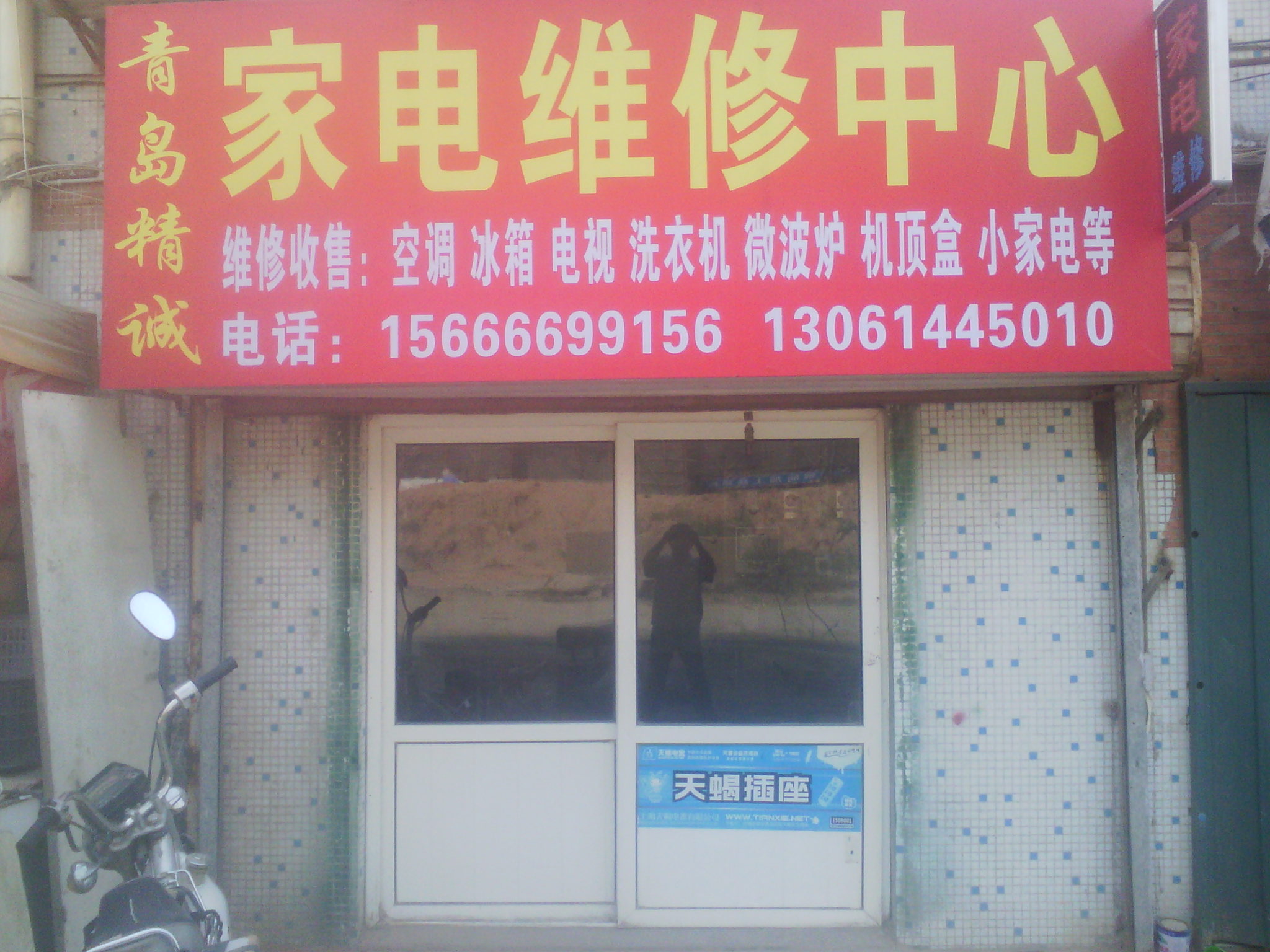 家电售后服务-保证您的用电安全