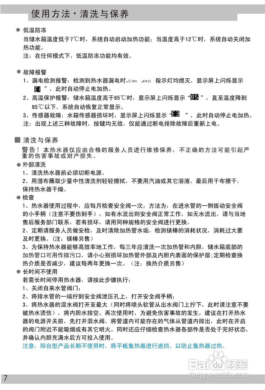 安装步骤简述
