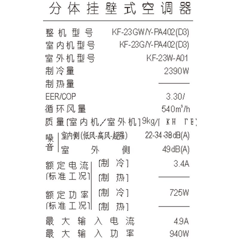 美的单冷空调的价格