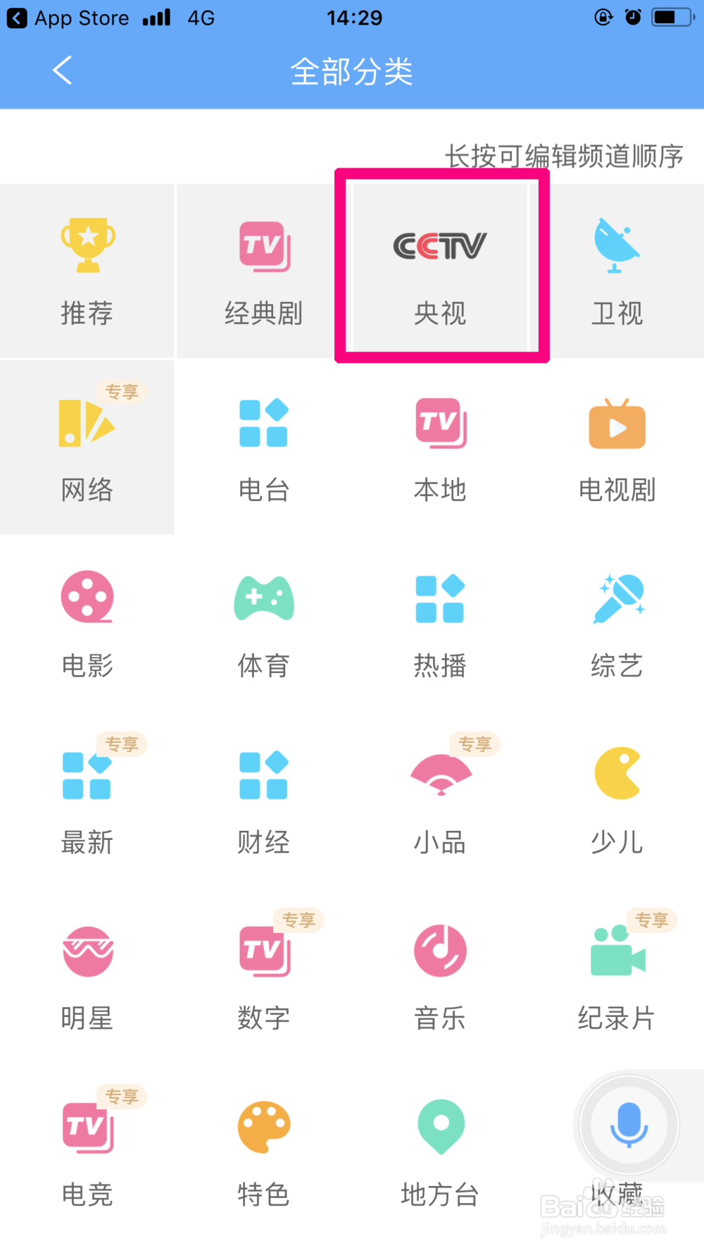 手机电视直播：随时随地畅享精彩电视节目