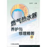 燃气热水器维修电话上门附近