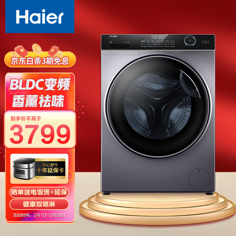 海尔洗衣机价格特点