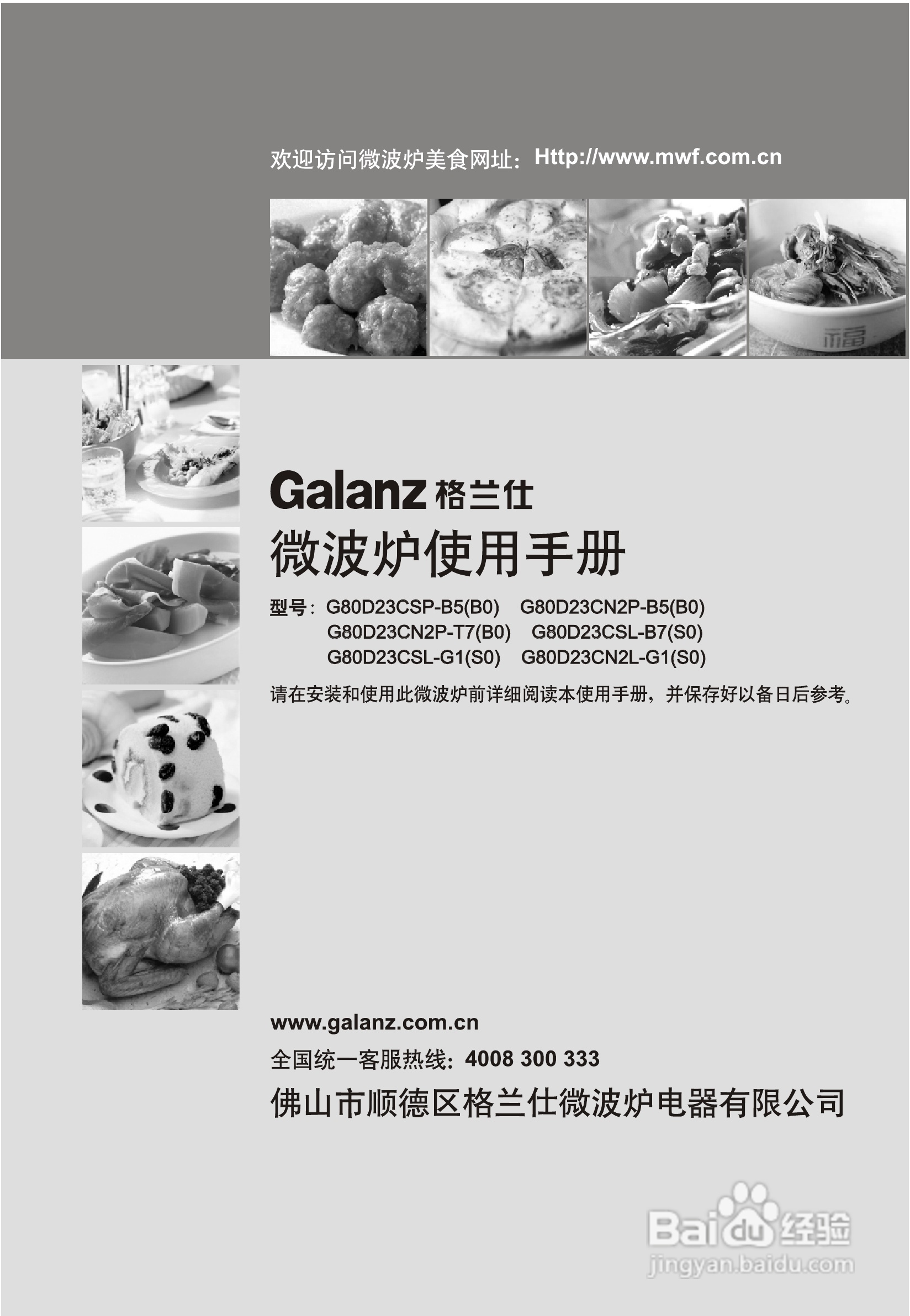 1. 准备食材