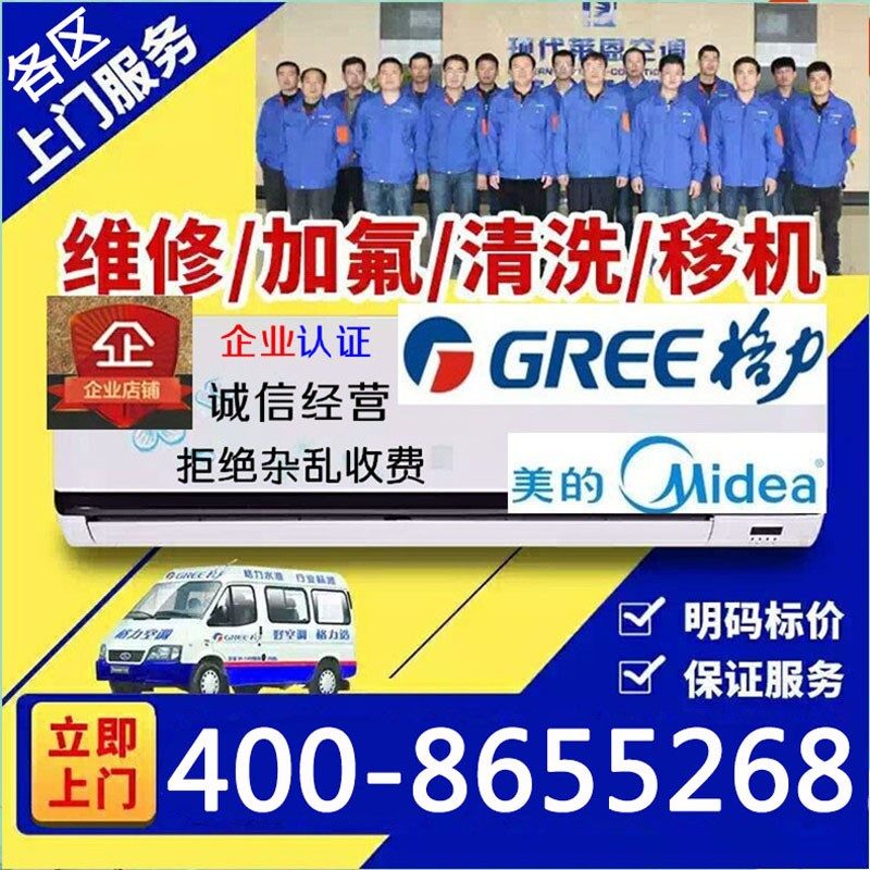 为什么选择格力空调上门维修？