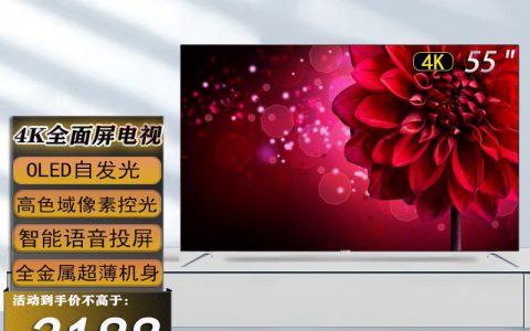 王牌55寸液晶电视报价(55寸液晶电视价格)