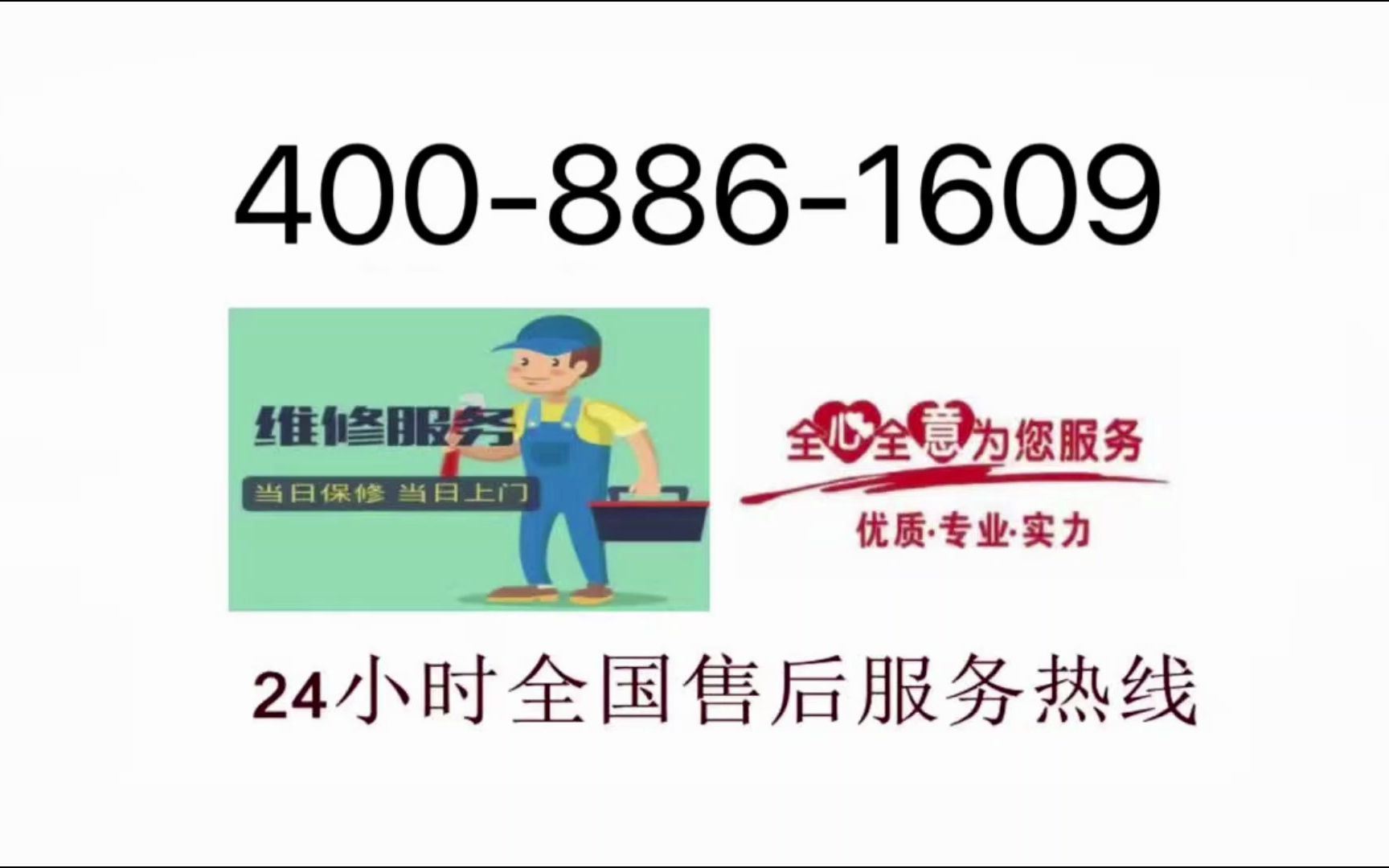 24小时服务保障