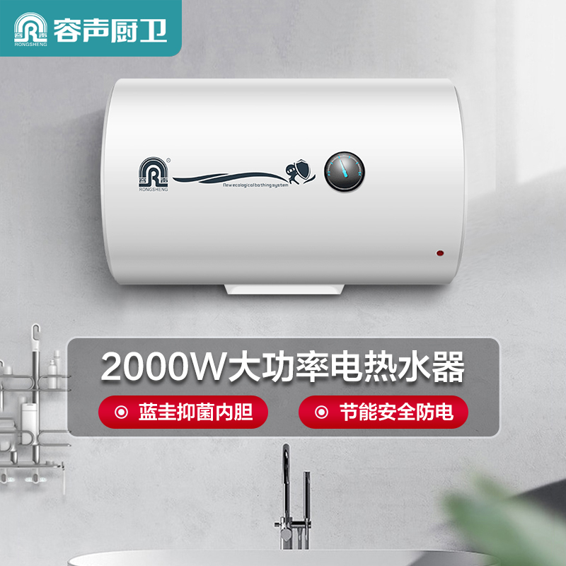2. XX电热水器