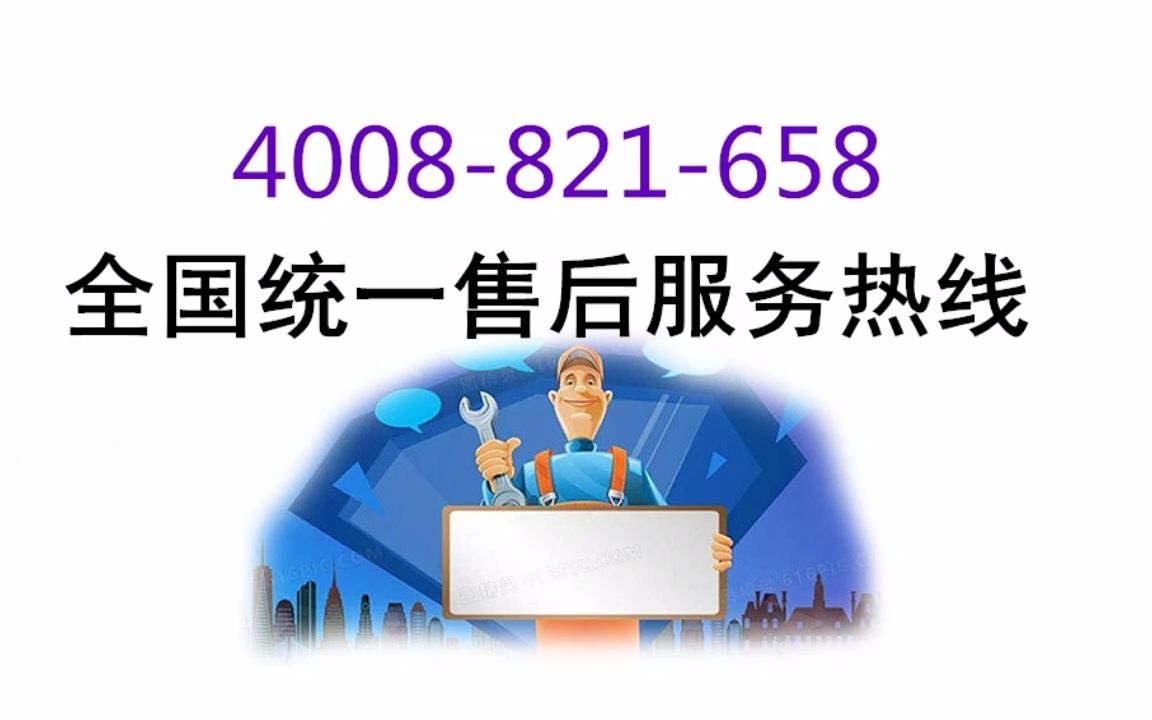 如何联系美的空调安装服务电话