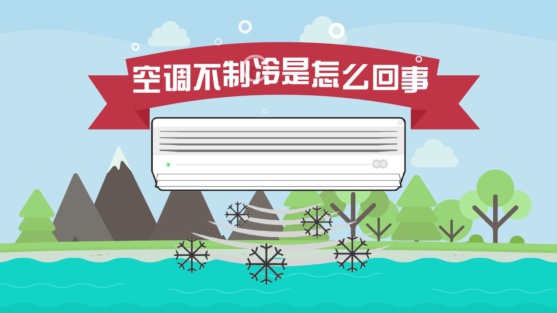 1. 清洁不当