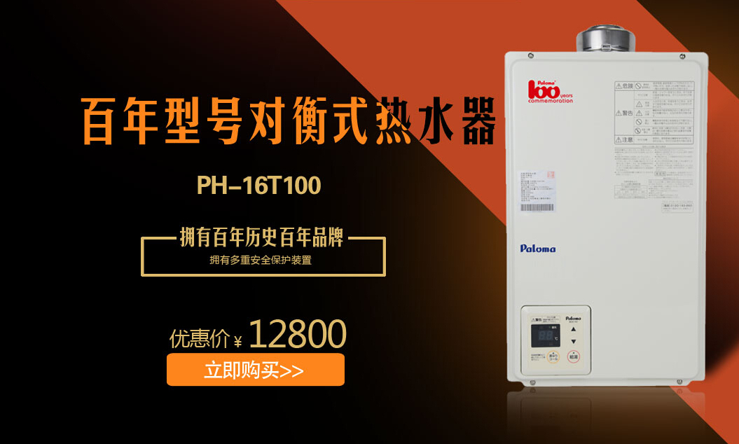 百乐满热水器售后服务的优势