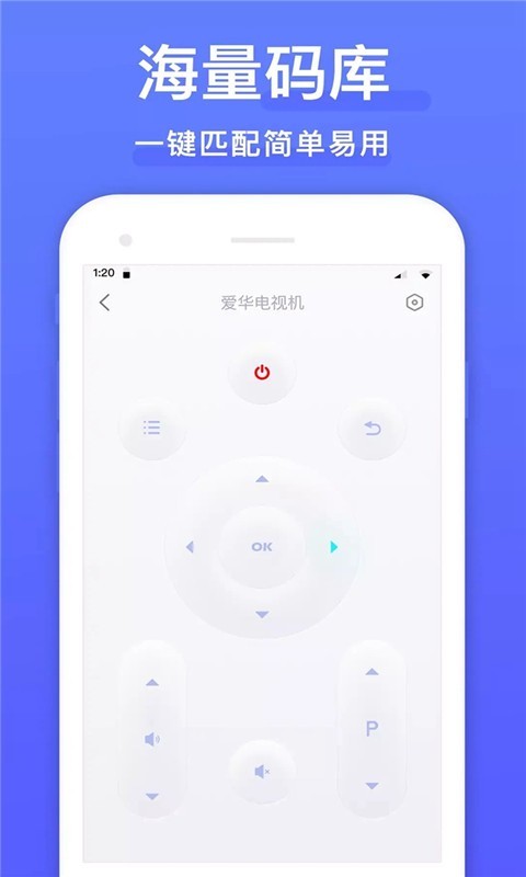 手机万能遥控器的使用步骤