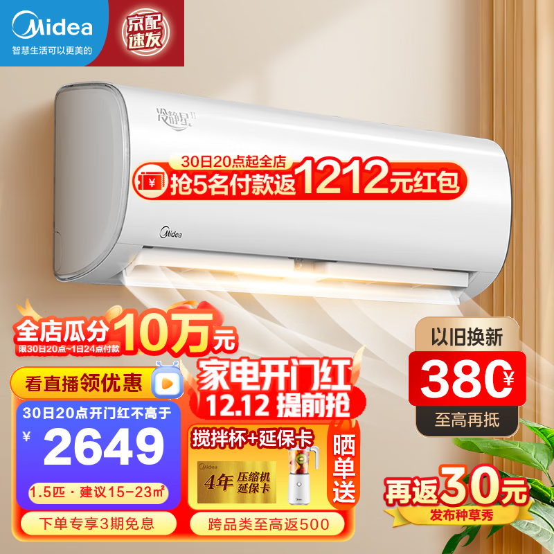 小1匹空调价格表