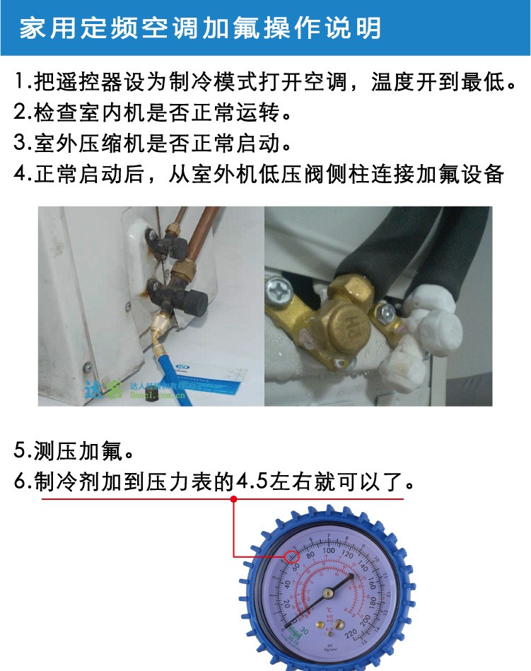 空调不制热的原因