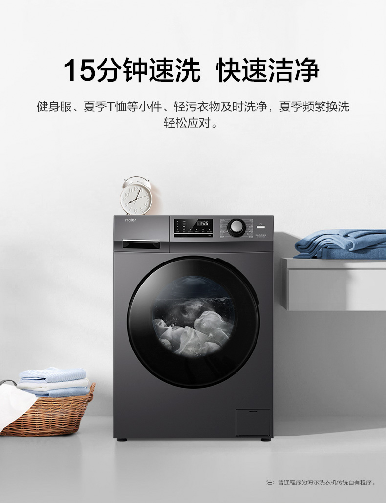 海尔全自动10公斤洗衣机的价格优势