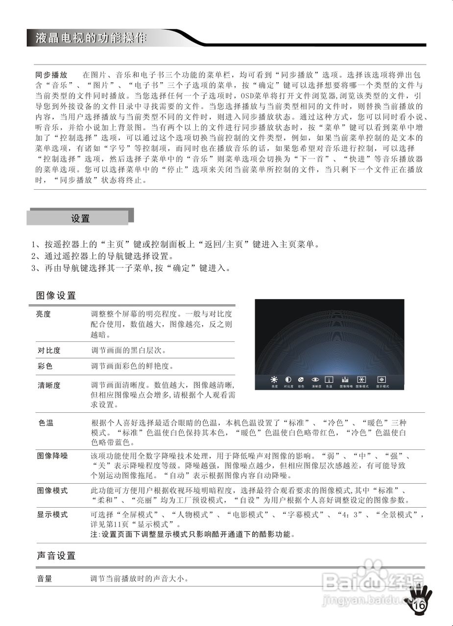 创维电视的基本操作