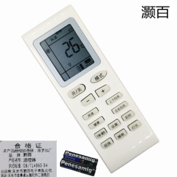方便快捷，随时随地掌控空调