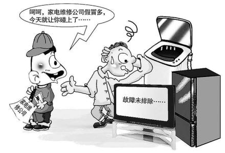 家电维修技术需求下降