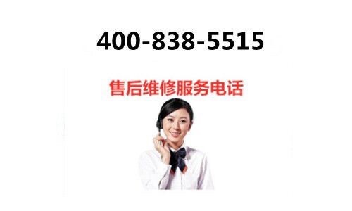 美的空调售后服务电话