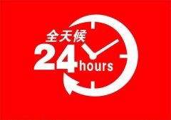 全面的售后保障，让您无后顾之忧