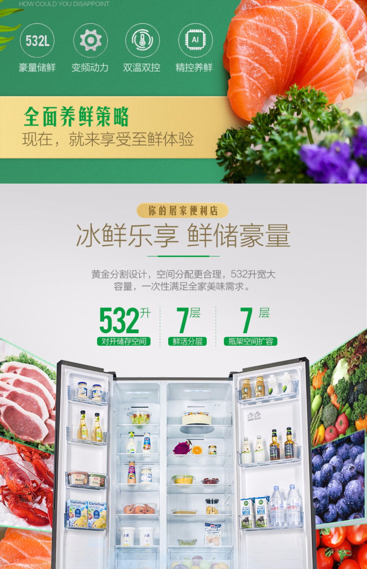 容声冰箱售后服务政策